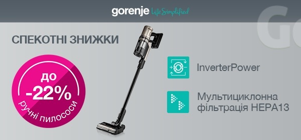 Знижки до -22% на ручні пилососи Gorenje