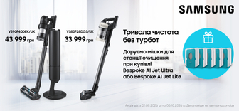 Купуй пилосос Samsung - отримуй щітку та накладки