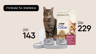  Пухнаста знижка! Сухий корм для дорослих котів Cat Chow для підтримки здоров'я сечовивідної системи, 1.5 кг та Миска для тварин подвійна, з поїлкою