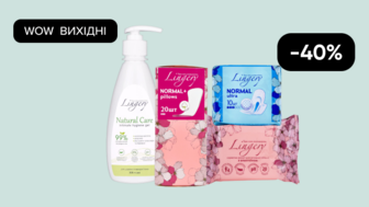 WOW - вихідні! Знижка -40% на Всі засоби для інтимної гігієни Lingery, крім тампонів та менструальних трусиків