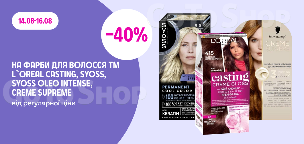 -40% на фарбу для волосся L'Oréal Casting, Syoss, Syoss Oleo Intense, Creme Supreme