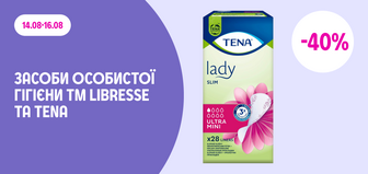 -40% на ТМ Libresse та TENA