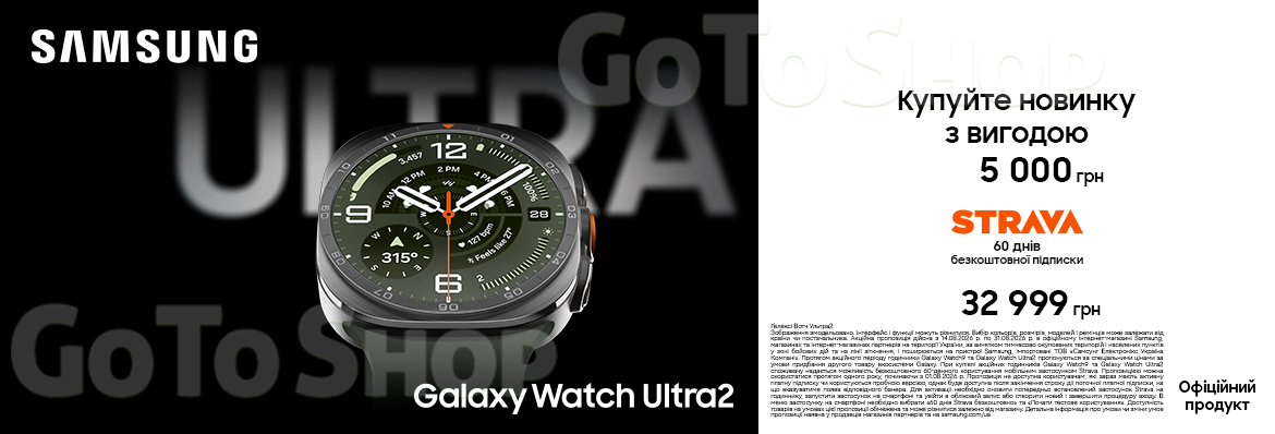 Купуйте з вигодою Galaxy Watch Ultra 2