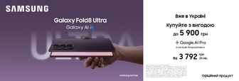 Купуйте з вигодою Galaxy Fold 8 Ultra