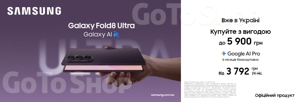 Купуйте з вигодою Galaxy Fold 8 Ultra