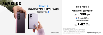 Купуйте з вигодою Galaxy Fold 8 | Fold 8 Ultra