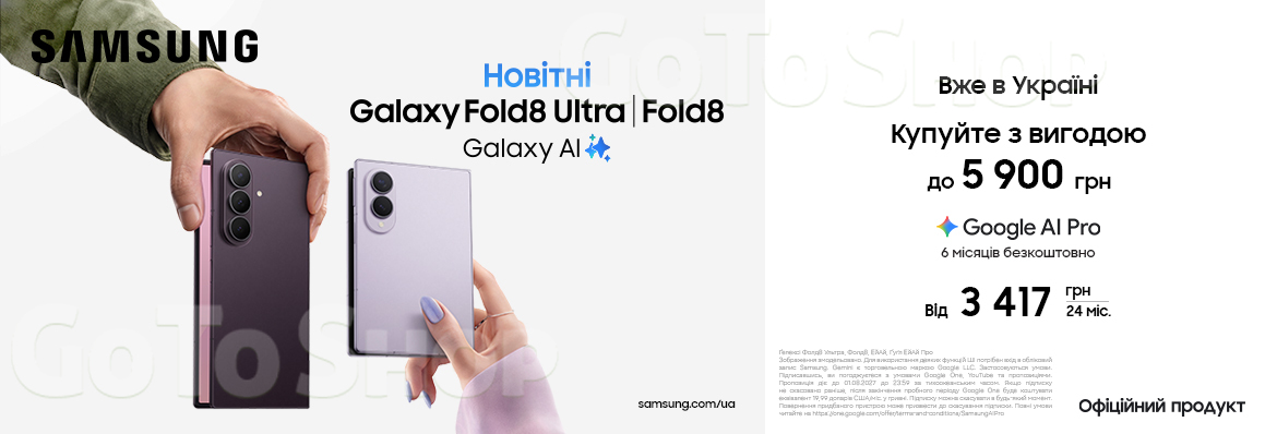 Купуйте з вигодою Galaxy Fold 8 | Fold 8 Ultra