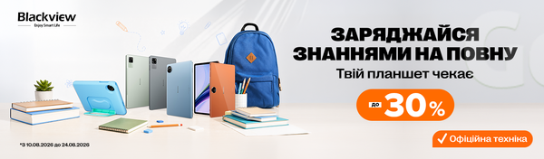 Вмикай режим навчання