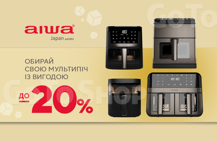 Знижки до -20% на мультипечі AIWA