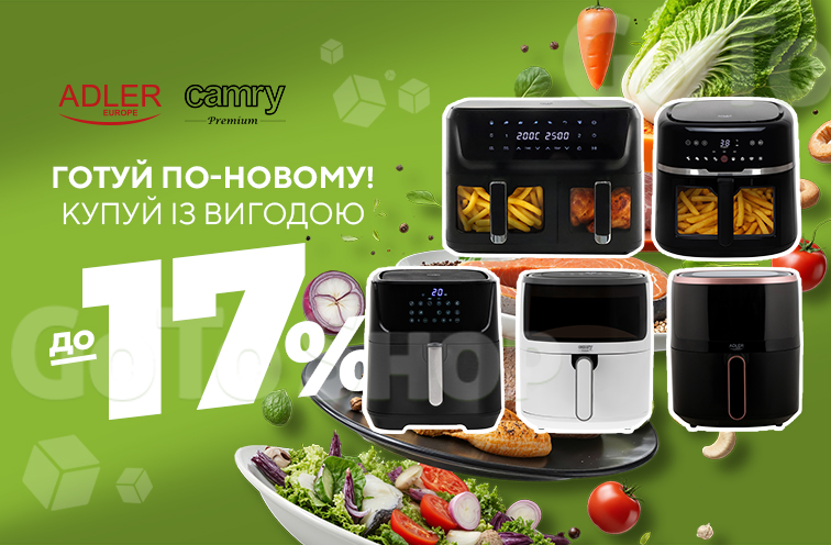 Знижки до -17% на мультипечі Adler та Camry