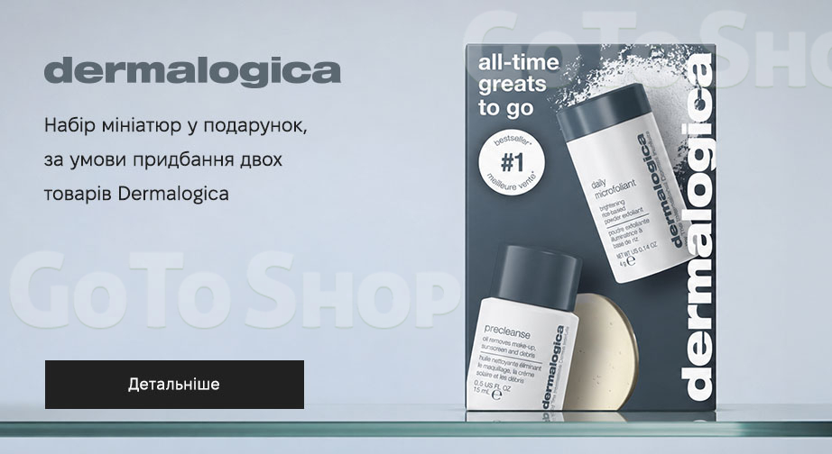 Акція Dermalogica
