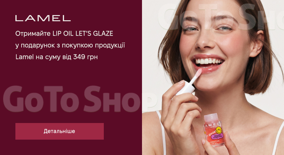 Акція LAMEL Make Up