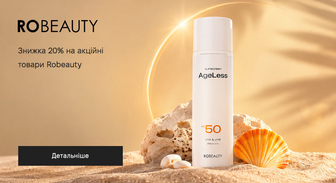 Акція Robeauty