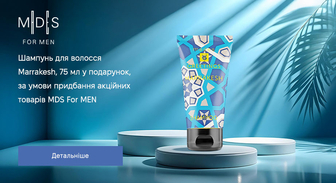 Акція MDS For MEN