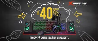 Знижки до -40% на геймерську периферію XTRIKE ME