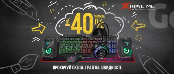 Знижки до -40% на геймерську периферію XTRIKE ME