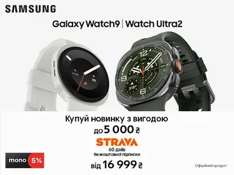 На часі з новими Galaxy Watch