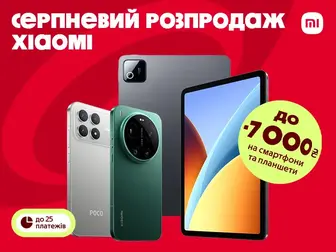 Xiaomi. Час оновлень
