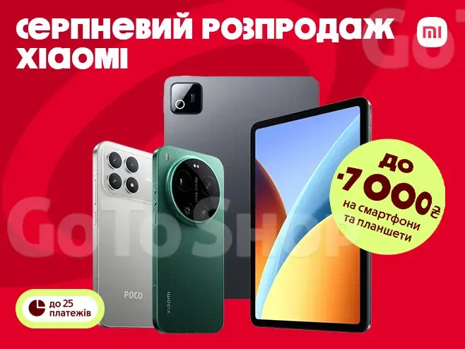 Xiaomi. Час оновлень