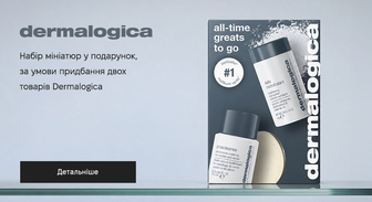 Акція Dermalogica