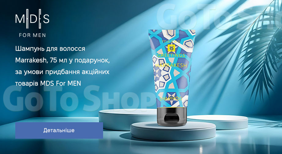 Акція MDS For MEN
