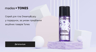 Акція Tones
