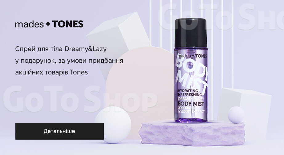 Акція Tones