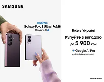 Старт продажів Galaxy Fold8!
