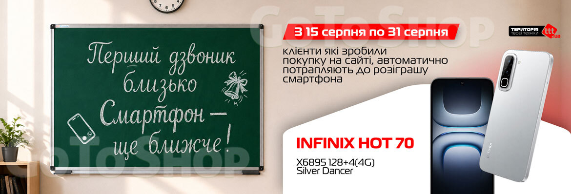 Ви купуєте — ми даруємо!