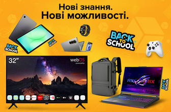 Знижки на Back To School!