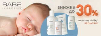 Знижки до 30% на PEDIATRIC до 31.08.2026