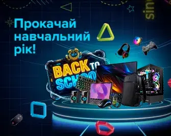 Знижки на Back To School!