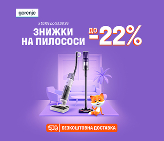 Знижки до 22% на пилососи Gorenje