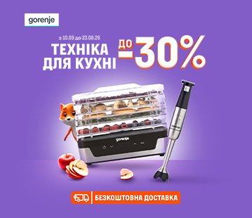 Знижки до 30% на техніку для кухні Gorenje