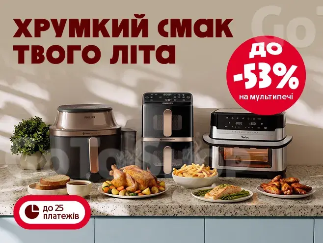 Смакуй літо без зайвих турбот!