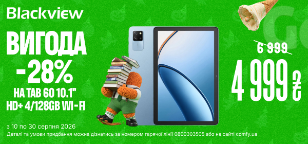 Вигода -28% на планшет Blackview у COMFY