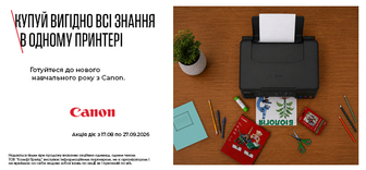 Купуй принтери Canon з вигодою у COMFY