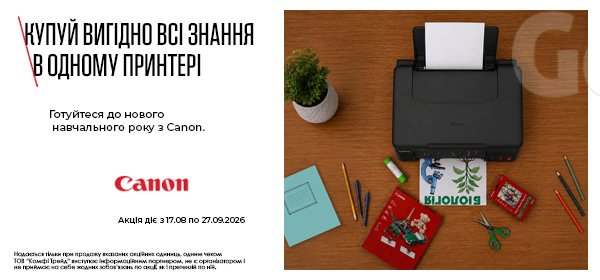 Купуй принтери Canon з вигодою у COMFY