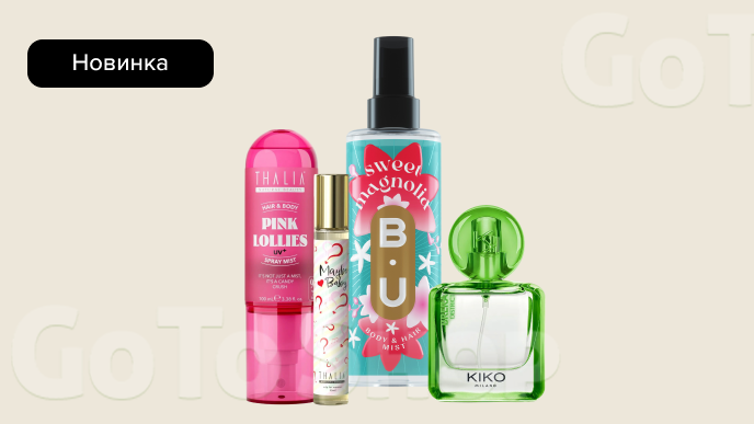 Новинки парфумів BarberLab, Kiko Milano, Sarantis B.U., Thalia