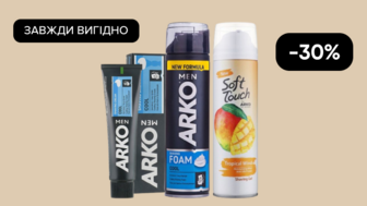 Завжди Вигідно! -30% на Всі дезодорант-спреї, гелі та піни для гоління, лосьйони після гоління ARKO