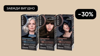 Завжди Вигідно! -30% на Вся стійка крем-фарба для волосся Permanent Color SYOSS