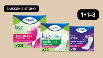 Завжди Вигідно! 1+1=3 на Урологічні прокладки Tena Lady, вибірковий асортимент