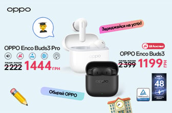 Заряджайся на успіх! Обирай Oppo