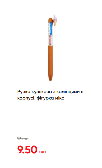 Ручка кулькова з камінцями в корпусі, фігурка мікс
