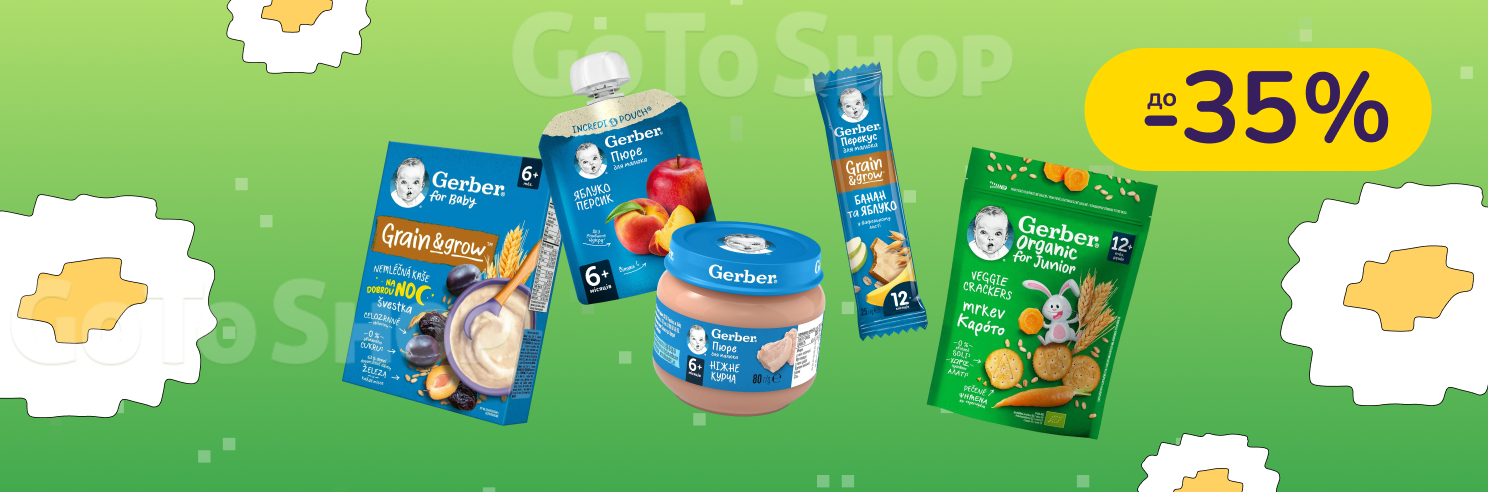 До -22% на дитяче харчування Gerber, NAN, Nestogen