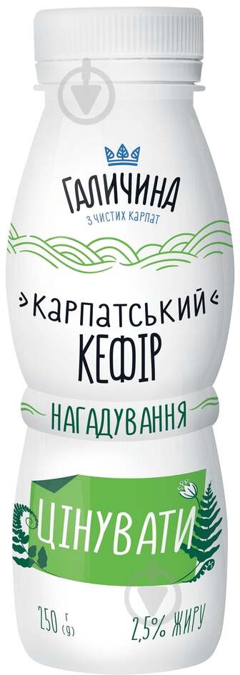 Кефір Галичина 2,5% 250 г