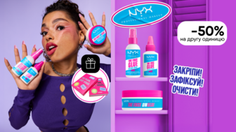 -50% на другу одиницю засобів NYX Professional Makeup + подарунок на суму від 899 грн