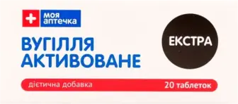 Вугілля активоване Моя Аптечка Екстра №20