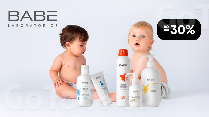 До -30% на засоби для догляду за малюками  BABÉ Laboratorios