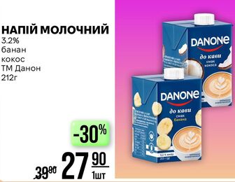 НАПІЙ МОЛОЧНИЙ 3.2% банан KOKOC ТМ Данон 212г